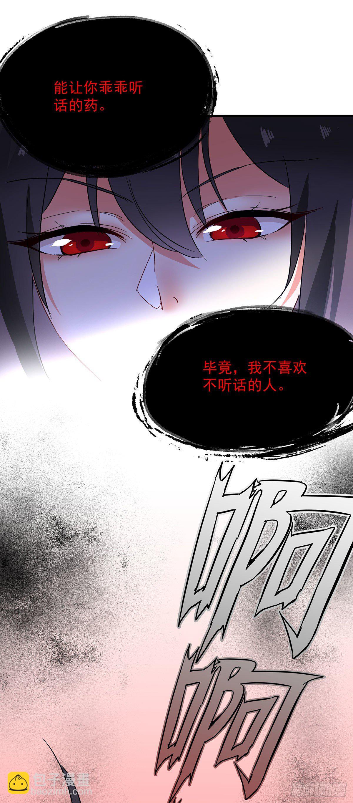 我在异界养男神：神医九小姐 - 第16话 九儿的秘密 - 2