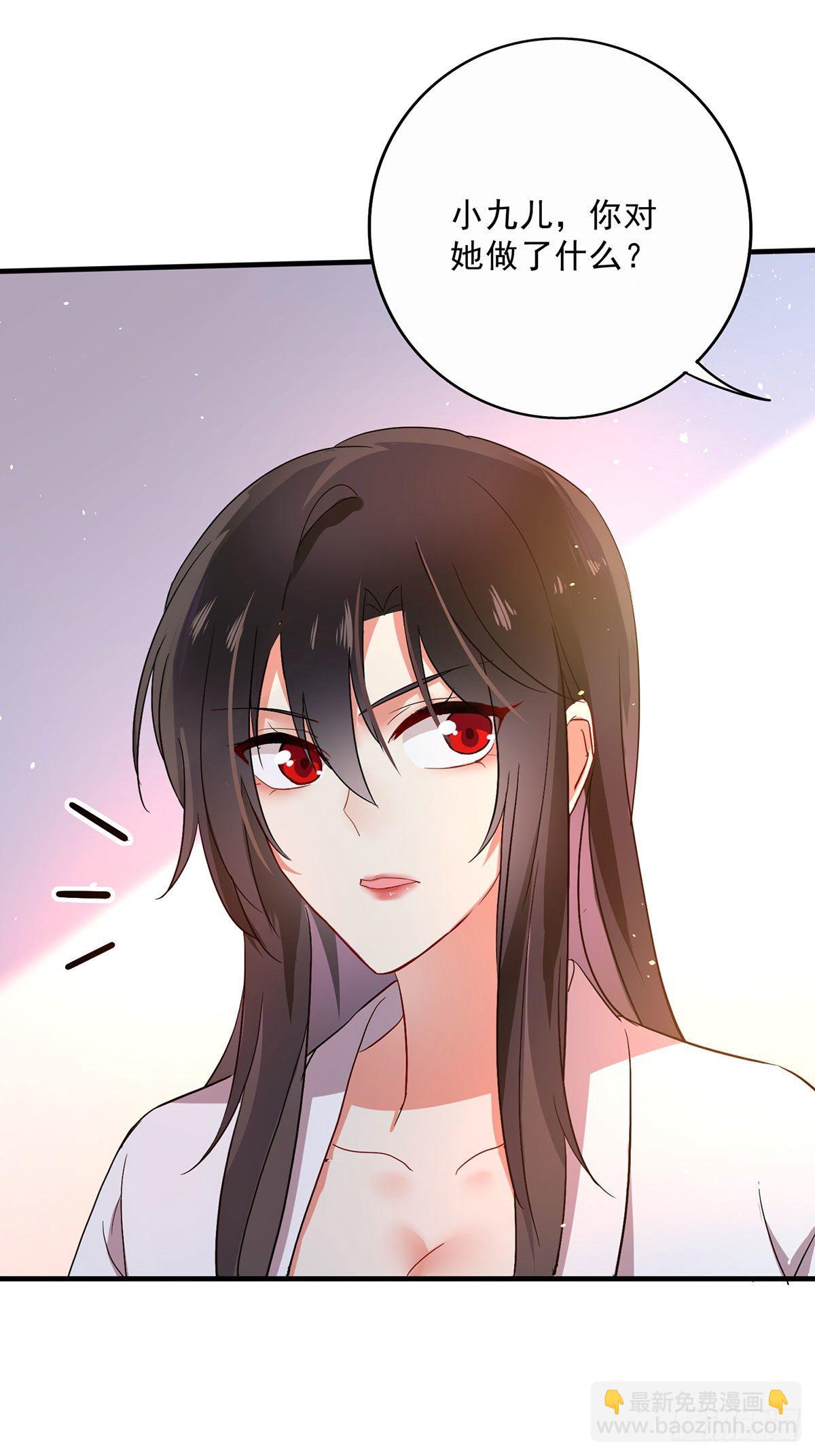 我在異界養男神：神醫九小姐 - 第16話 九兒的秘密 - 1