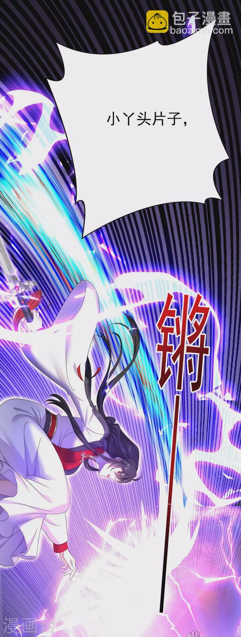 我在異界養男神：神醫九小姐 - 第160話 她不喜歡別人插手 - 5