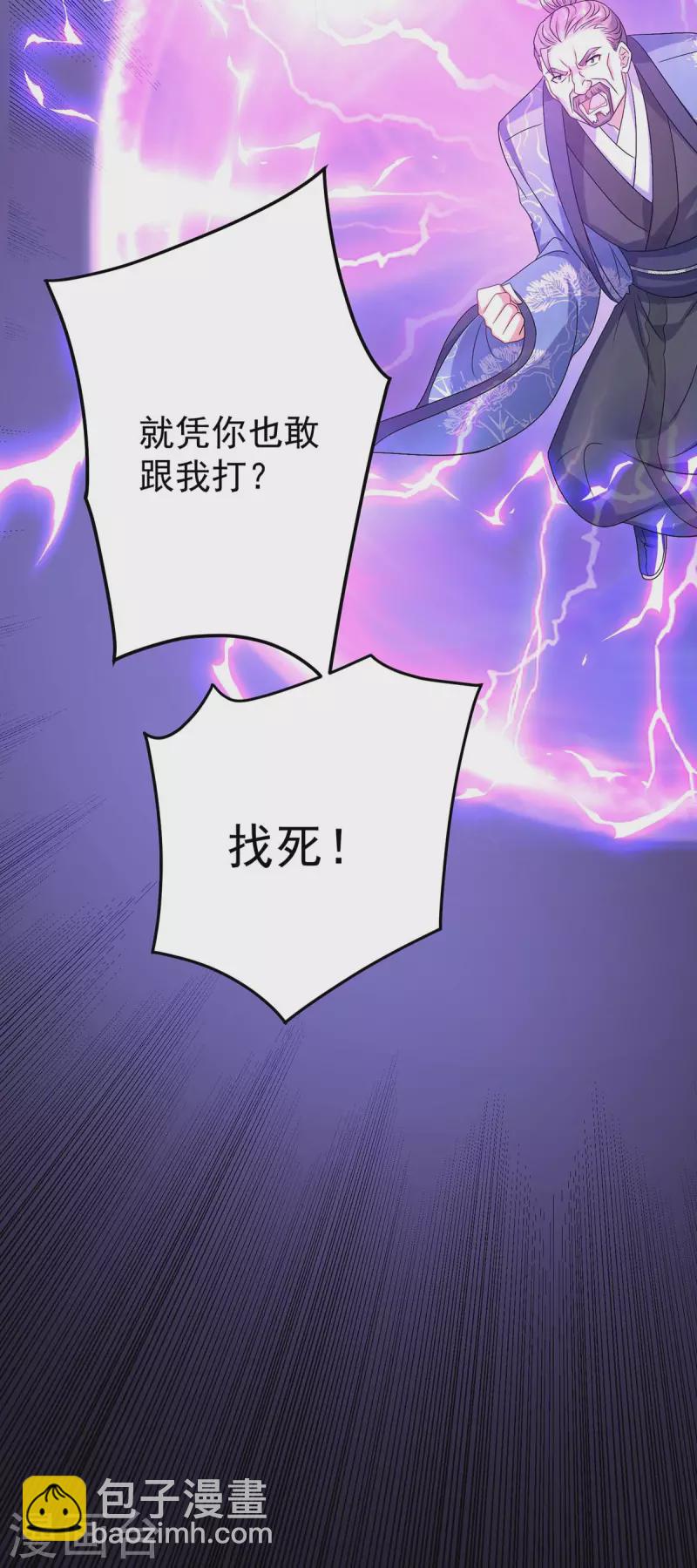 我在異界養男神：神醫九小姐 - 第160話 她不喜歡別人插手 - 6