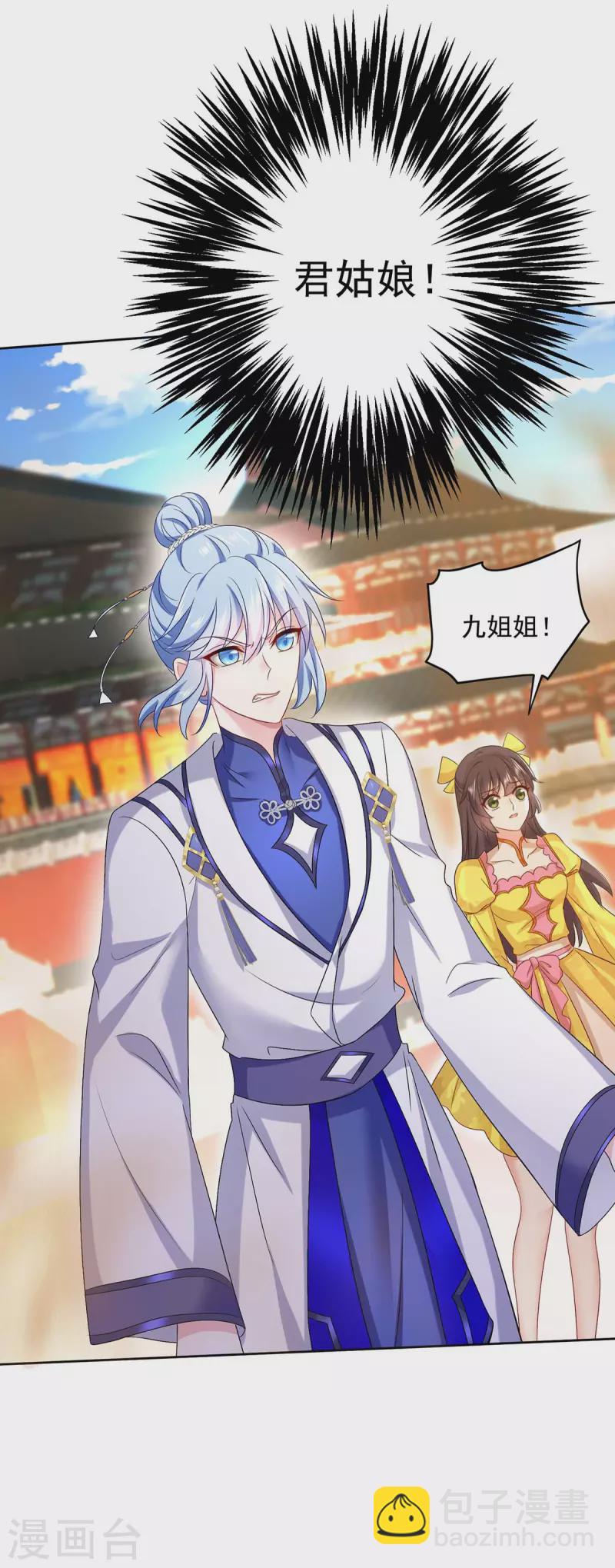 我在異界養男神：神醫九小姐 - 第160話 她不喜歡別人插手 - 2