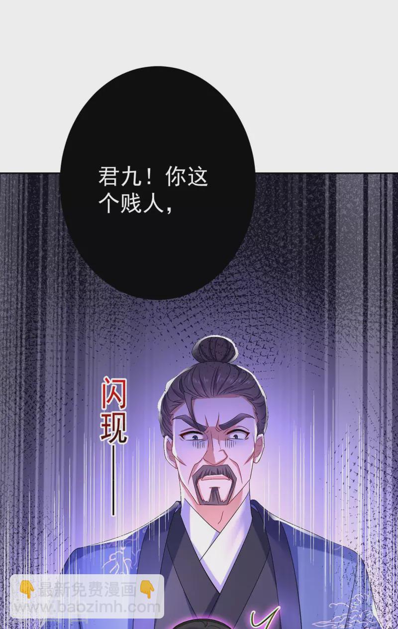 我在異界養男神：神醫九小姐 - 第160話 她不喜歡別人插手 - 4