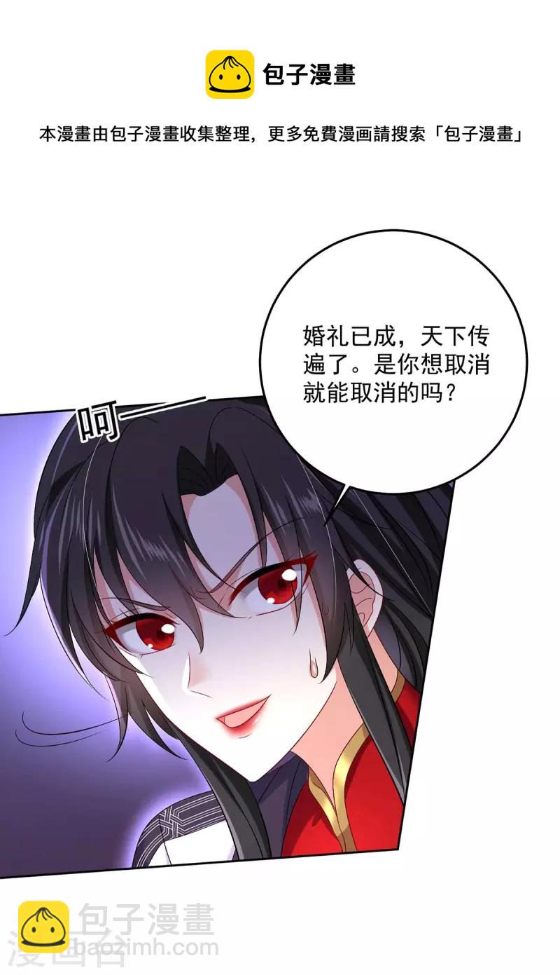 我在異界養男神：神醫九小姐 - 第160話 她不喜歡別人插手 - 6