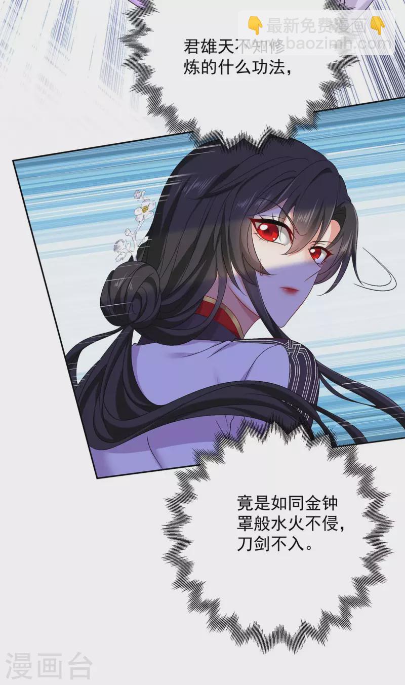 我在異界養男神：神醫九小姐 - 第160話 她不喜歡別人插手 - 3