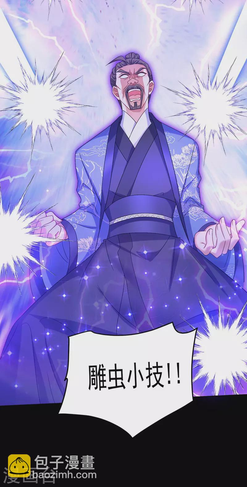 我在異界養男神：神醫九小姐 - 第160話 她不喜歡別人插手 - 1