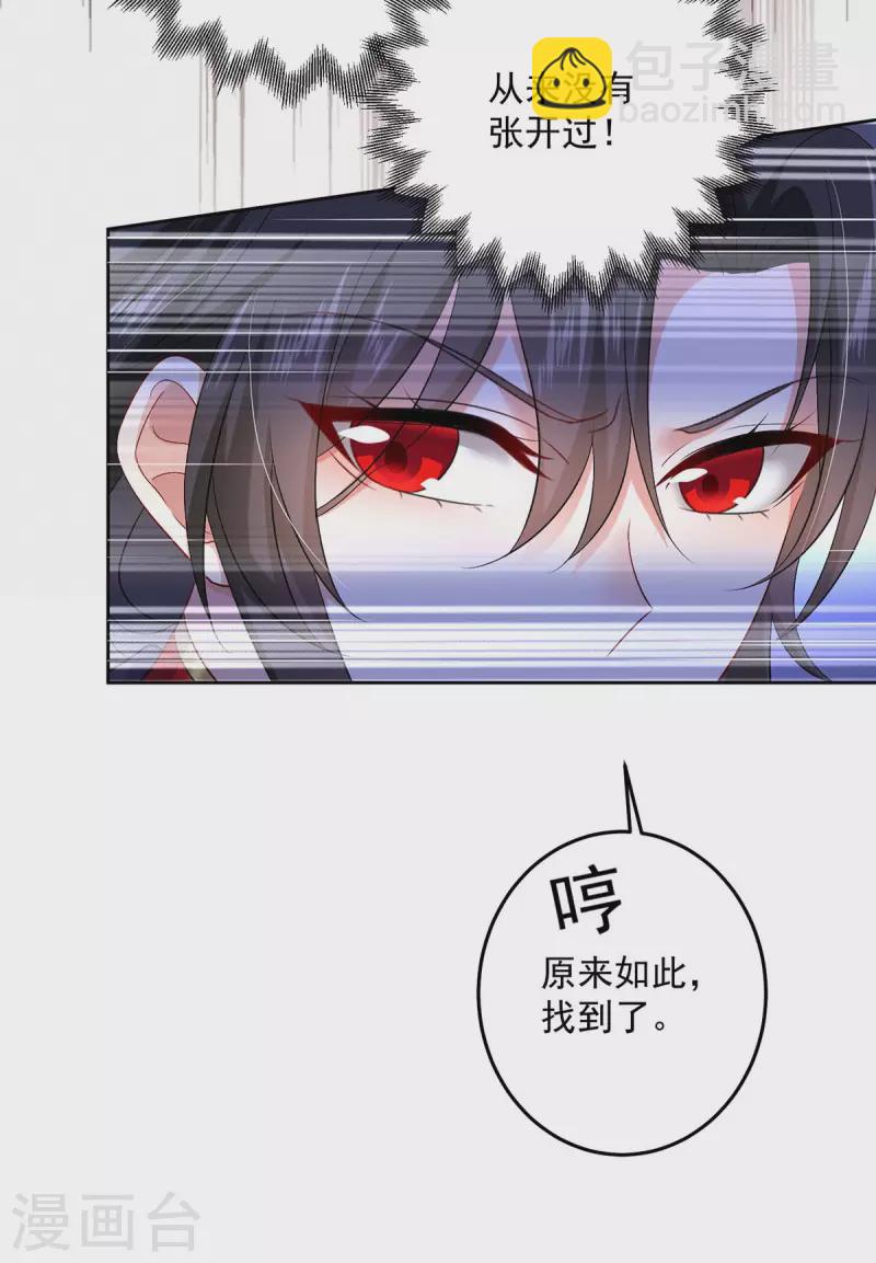 我在異界養男神：神醫九小姐 - 第160話 她不喜歡別人插手 - 3