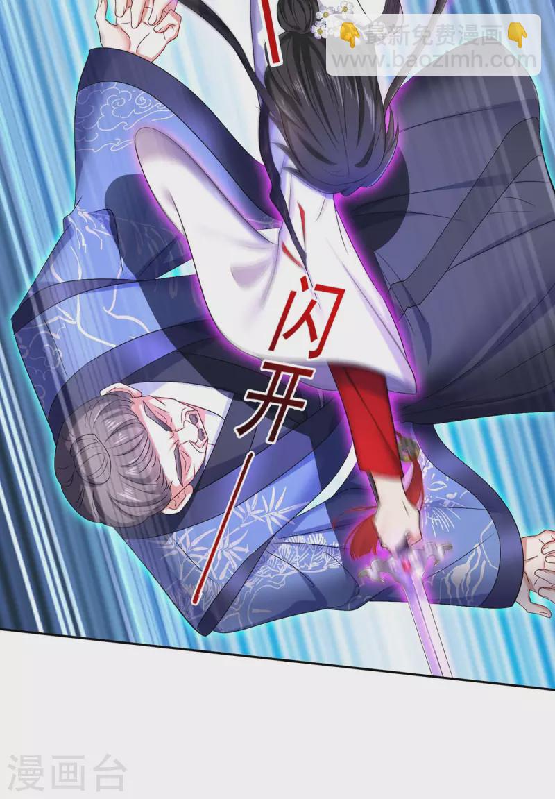 我在異界養男神：神醫九小姐 - 第160話 她不喜歡別人插手 - 5