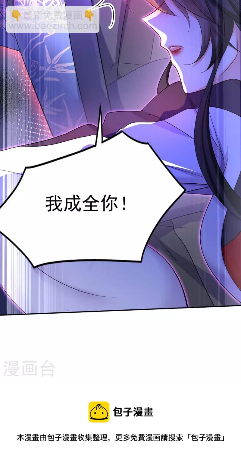 我在異界養男神：神醫九小姐 - 第160話 她不喜歡別人插手 - 2