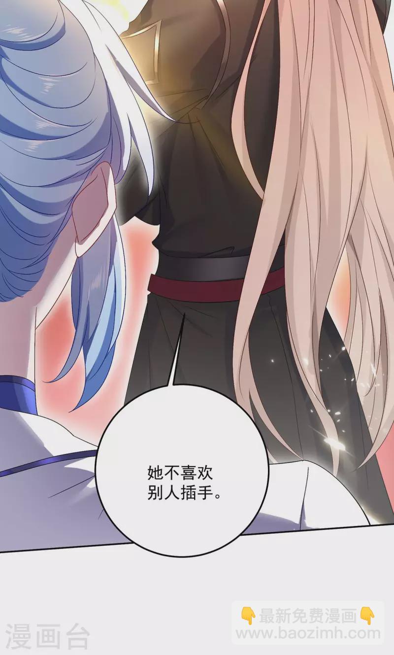 我在異界養男神：神醫九小姐 - 第160話 她不喜歡別人插手 - 4