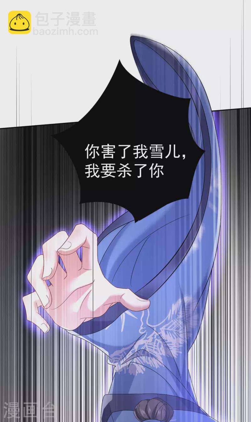 我在異界養男神：神醫九小姐 - 第160話 她不喜歡別人插手 - 5