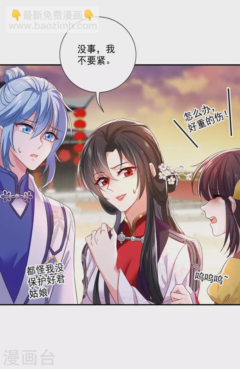 我在異界養男神：神醫九小姐 - 第162話 君家覆滅 - 1