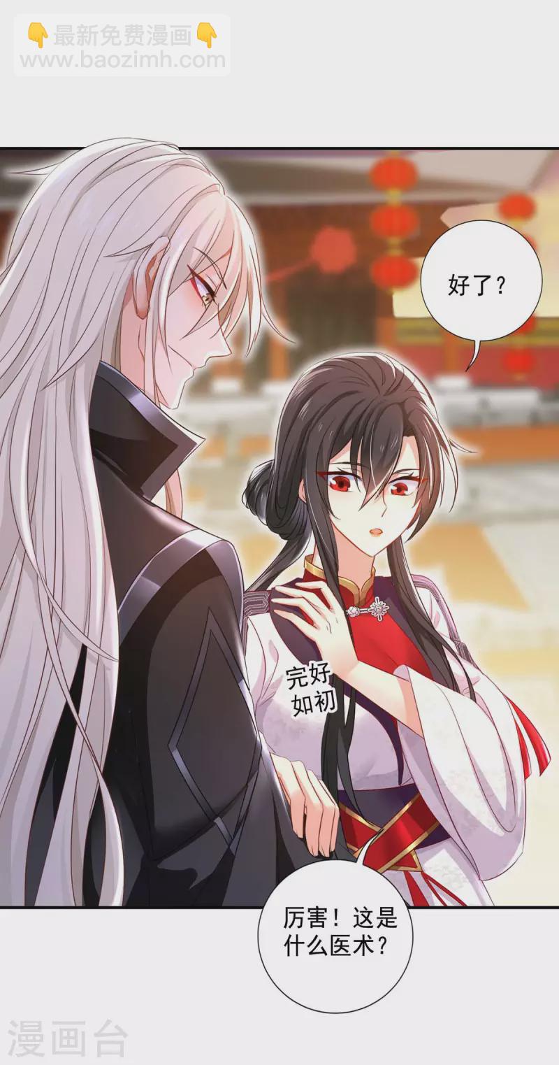 我在異界養男神：神醫九小姐 - 第162話 君家覆滅 - 4