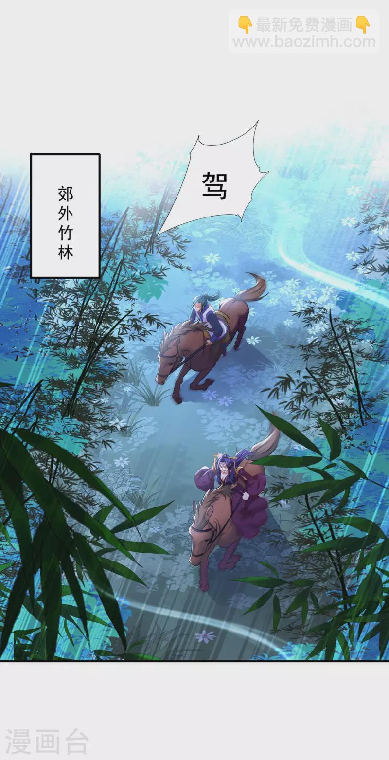 我在異界養男神：神醫九小姐 - 第162話 君家覆滅 - 1
