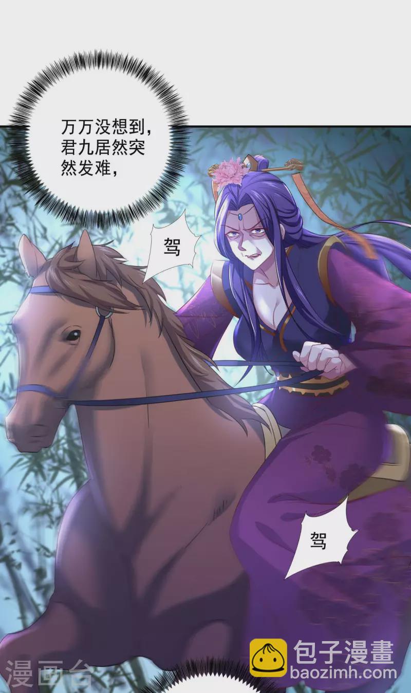 我在異界養男神：神醫九小姐 - 第162話 君家覆滅 - 2