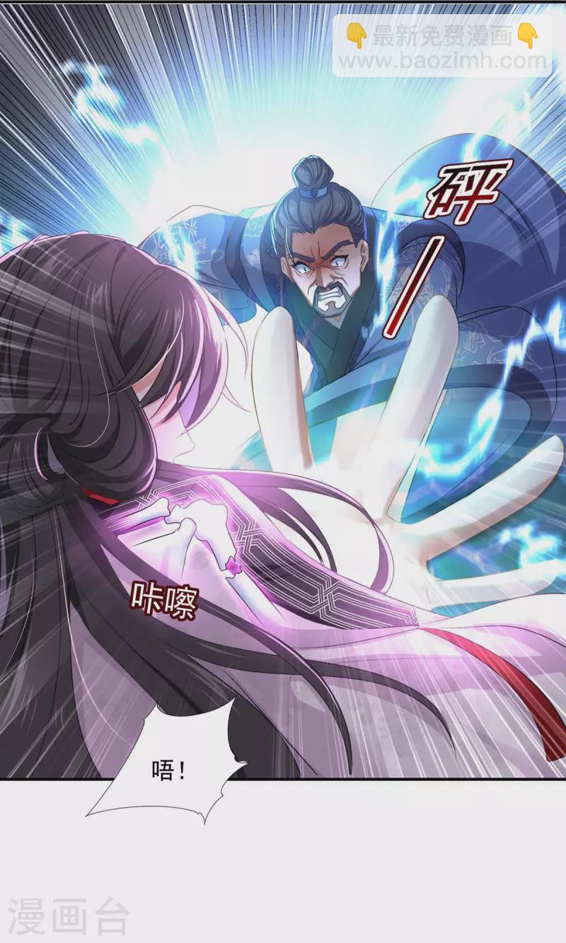 我在異界養男神：神醫九小姐 - 第162話 君家覆滅 - 4