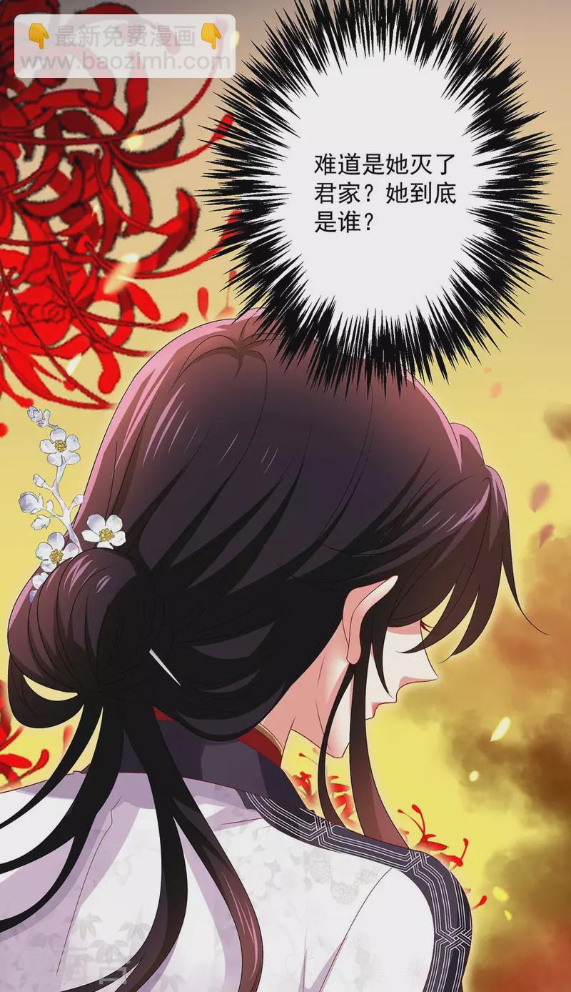 我在異界養男神：神醫九小姐 - 第164話 五宗來使 - 5