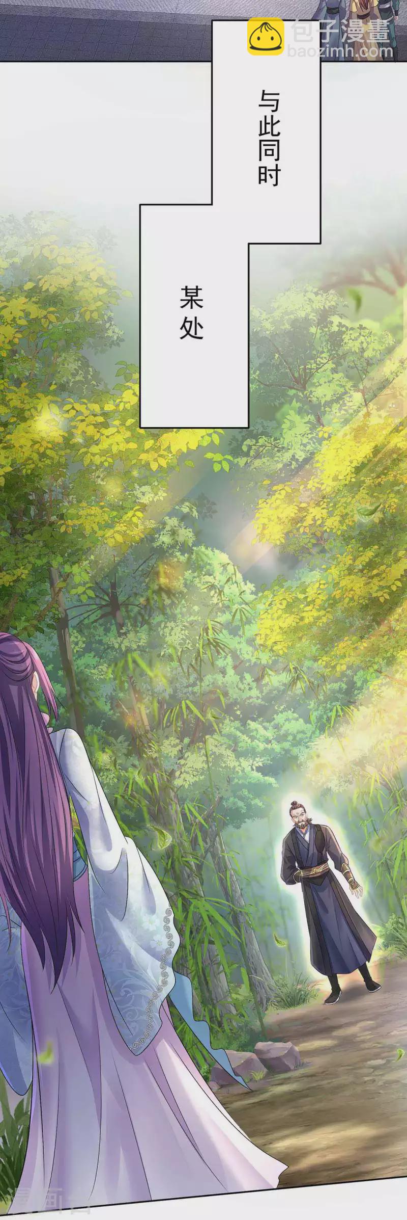 我在異界養男神：神醫九小姐 - 第164話 五宗來使 - 2