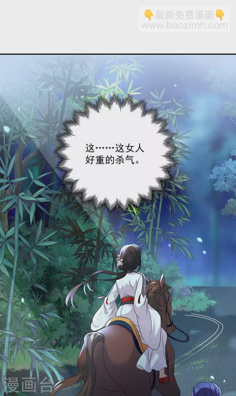 我在異界養男神：神醫九小姐 - 第164話 五宗來使 - 2