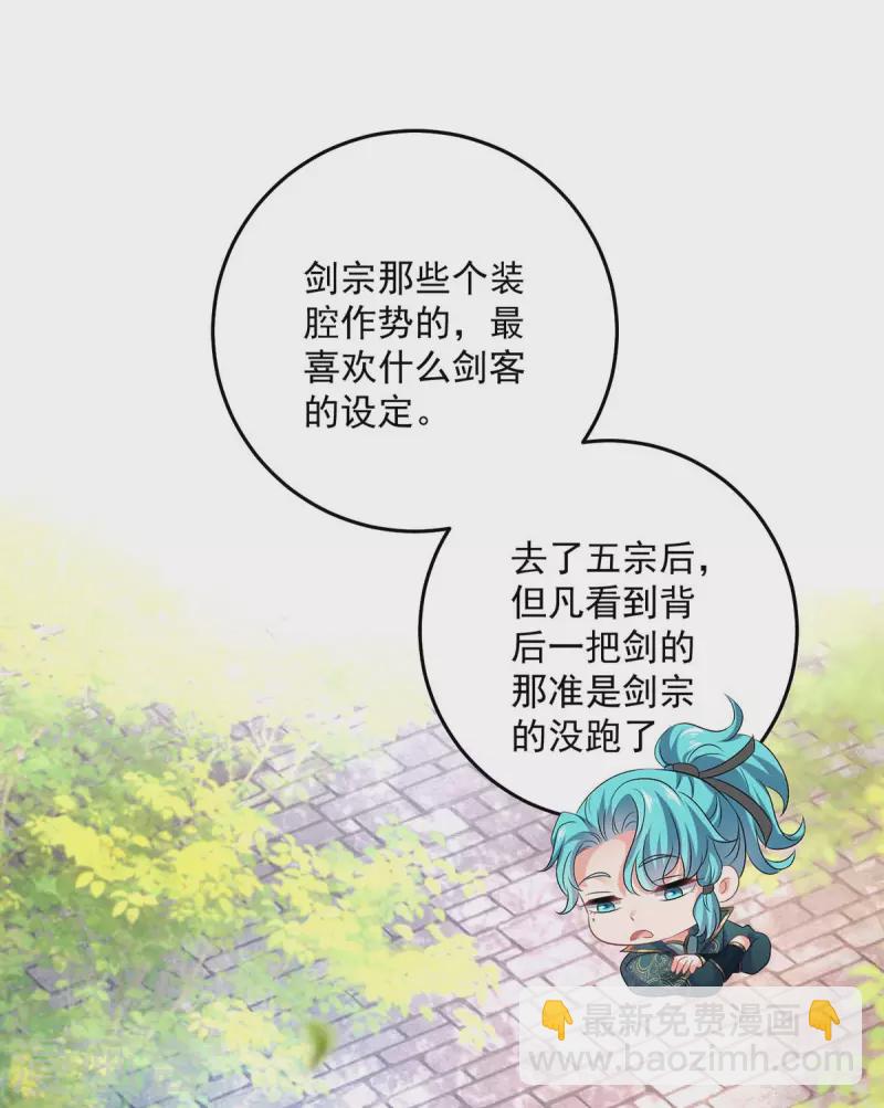 我在異界養男神：神醫九小姐 - 第164話 五宗來使 - 6