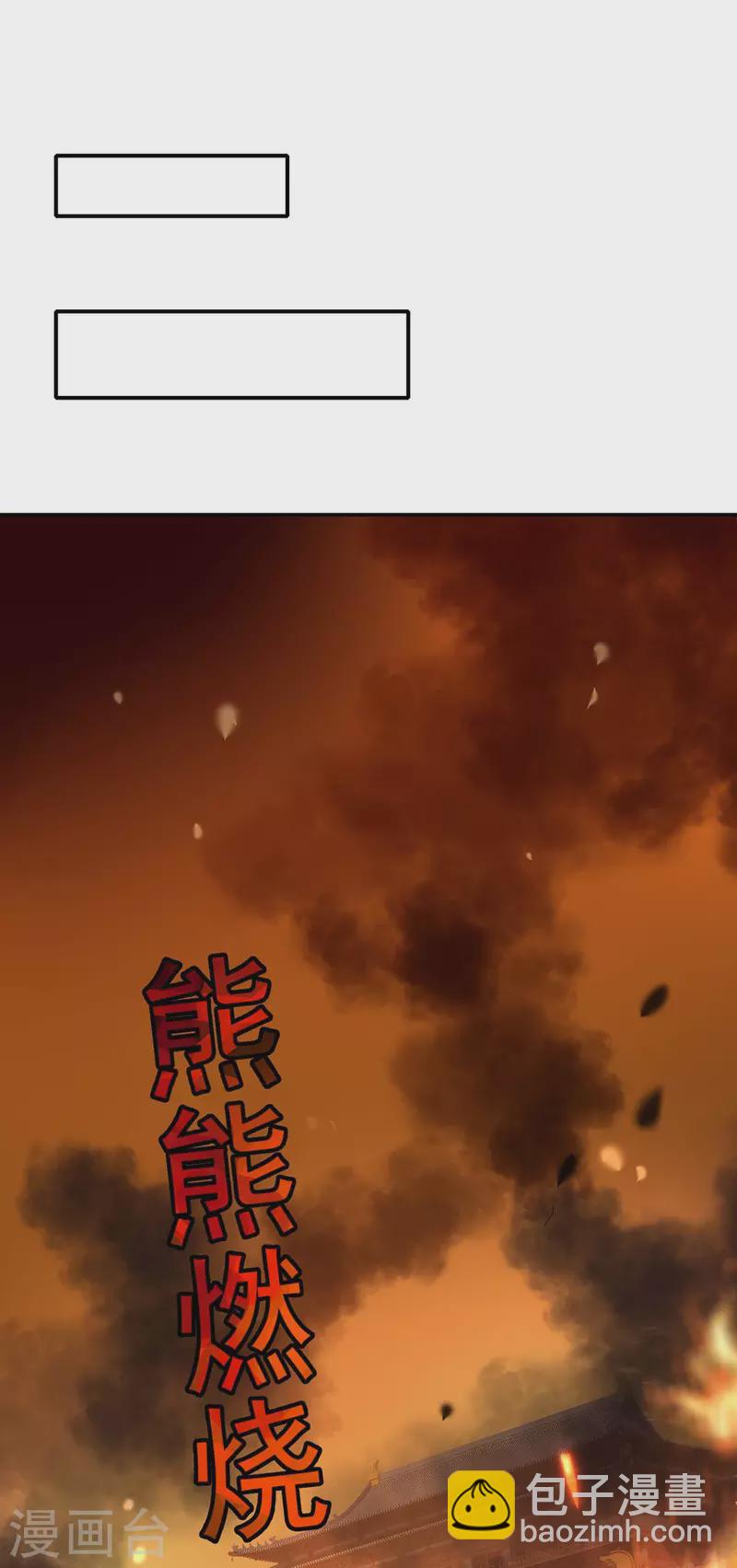 我在異界養男神：神醫九小姐 - 第164話 五宗來使 - 1