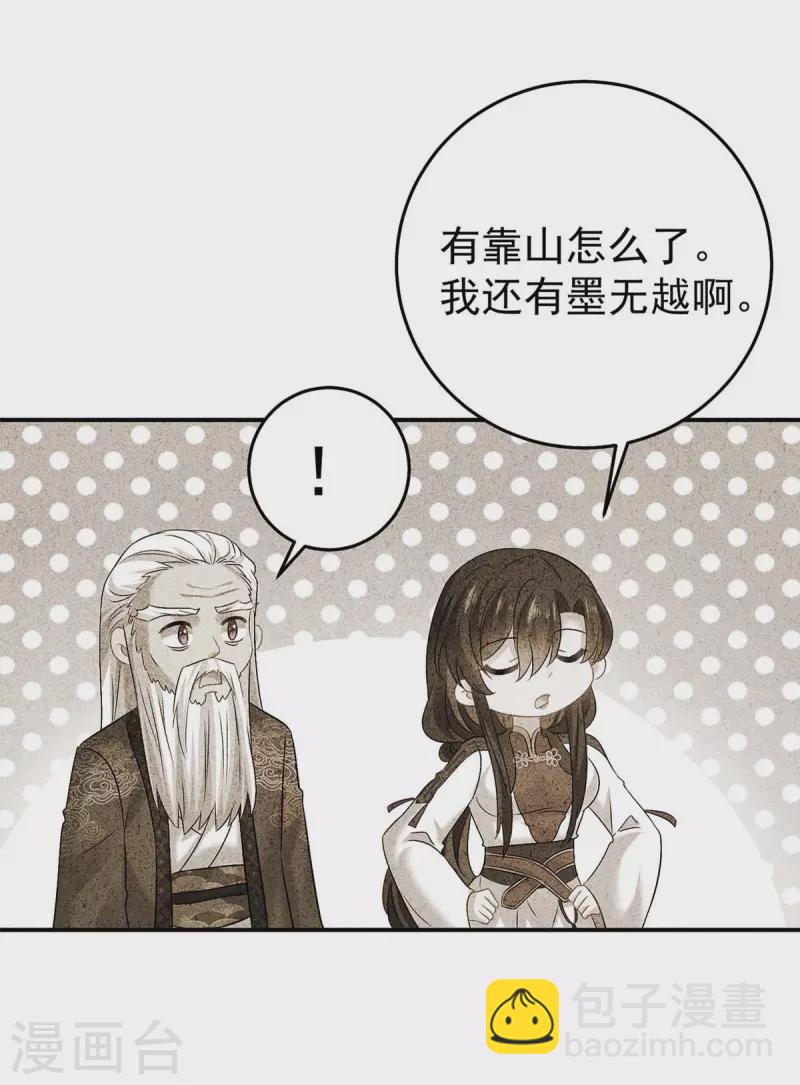 我在異界養男神：神醫九小姐 - 第166話 選拔開始 - 2