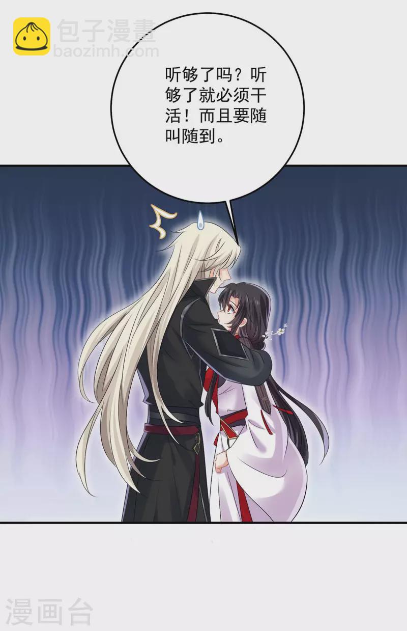 我在異界養男神：神醫九小姐 - 第166話 選拔開始 - 6