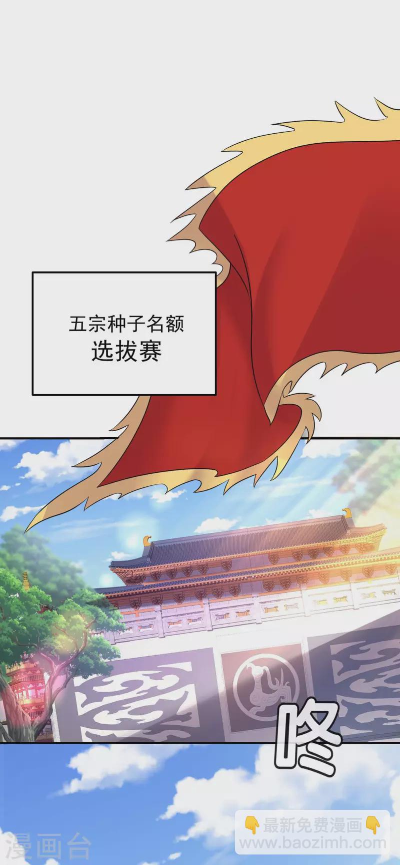 我在異界養男神：神醫九小姐 - 第166話 選拔開始 - 3