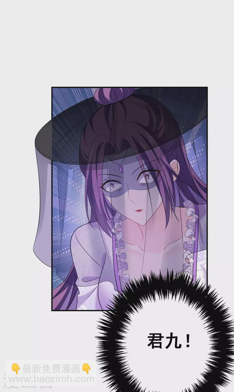 我在異界養男神：神醫九小姐 - 第166話 選拔開始 - 3