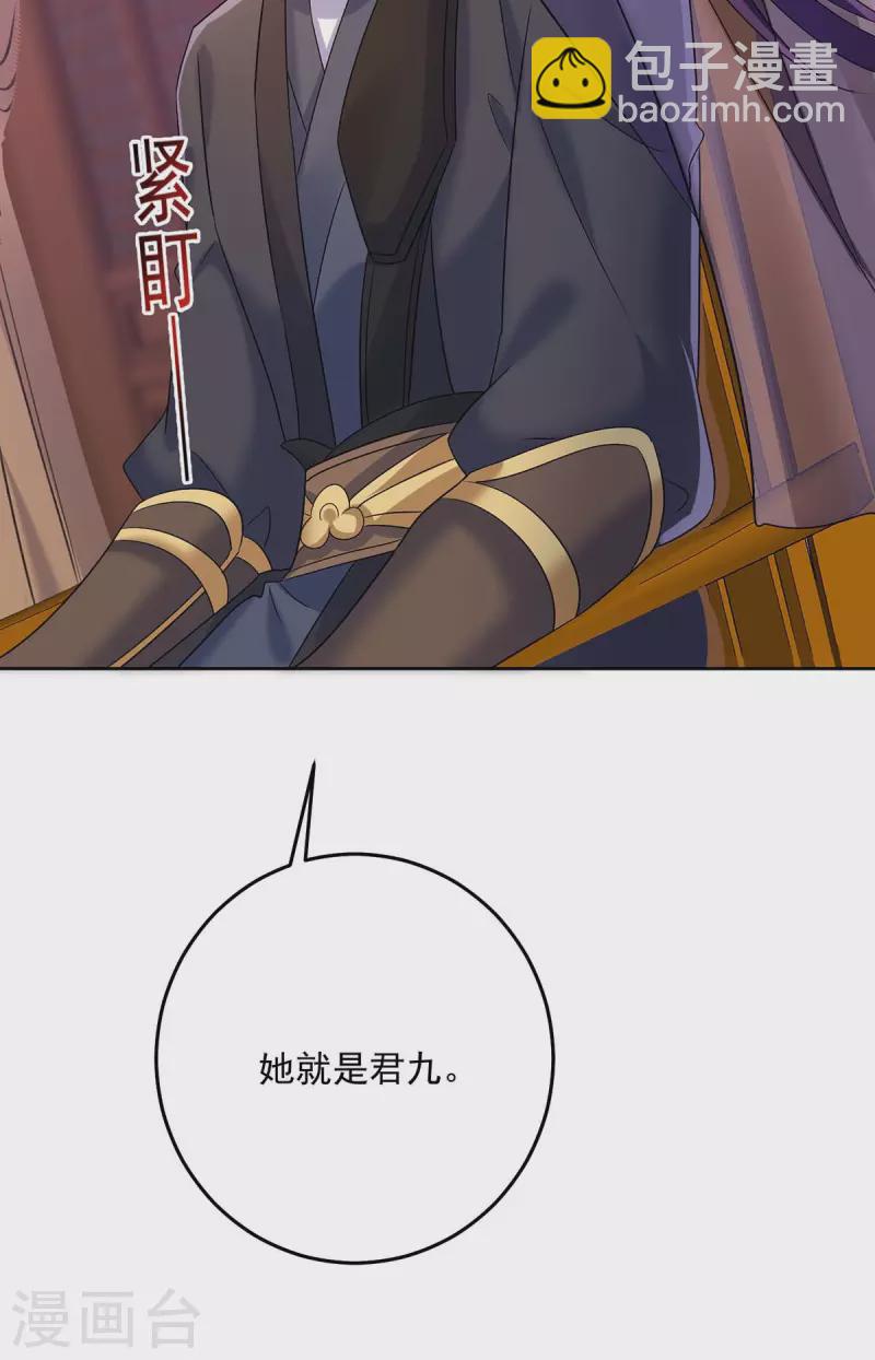 我在異界養男神：神醫九小姐 - 第166話 選拔開始 - 6