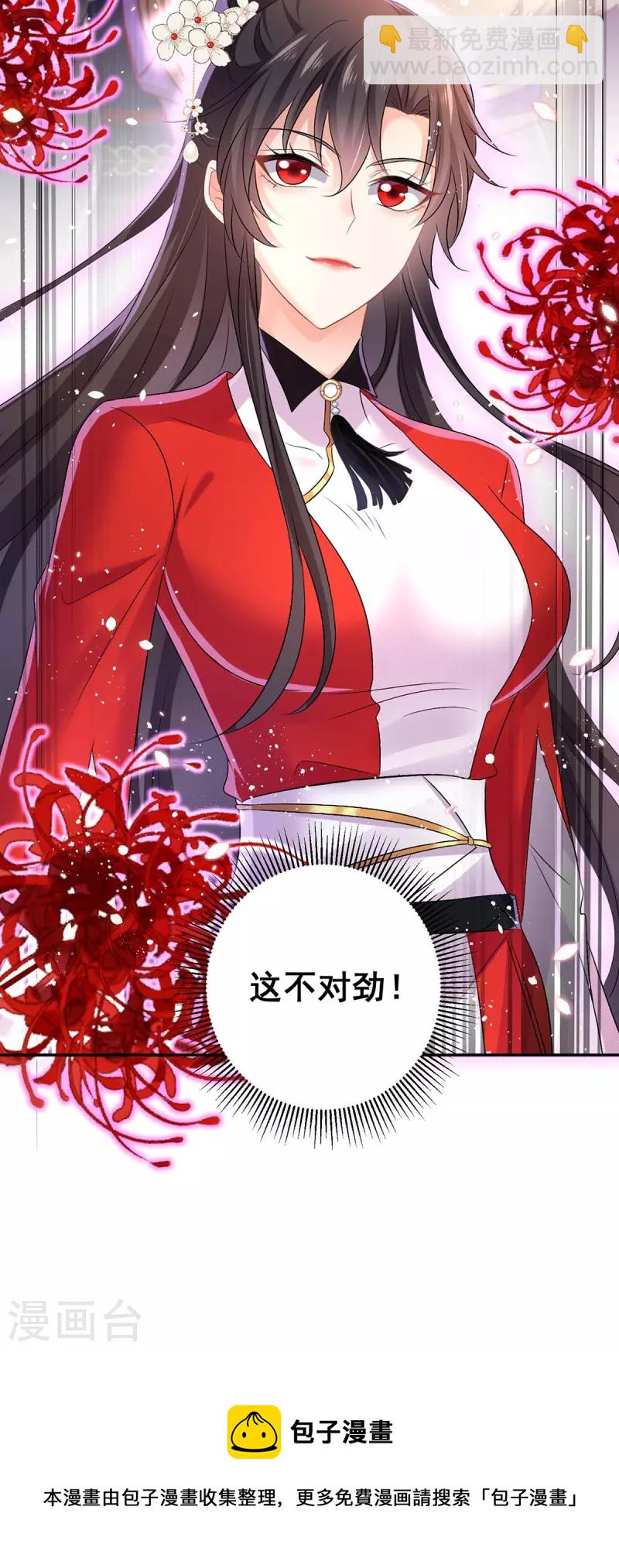 我在異界養男神：神醫九小姐 - 第166話 選拔開始 - 2