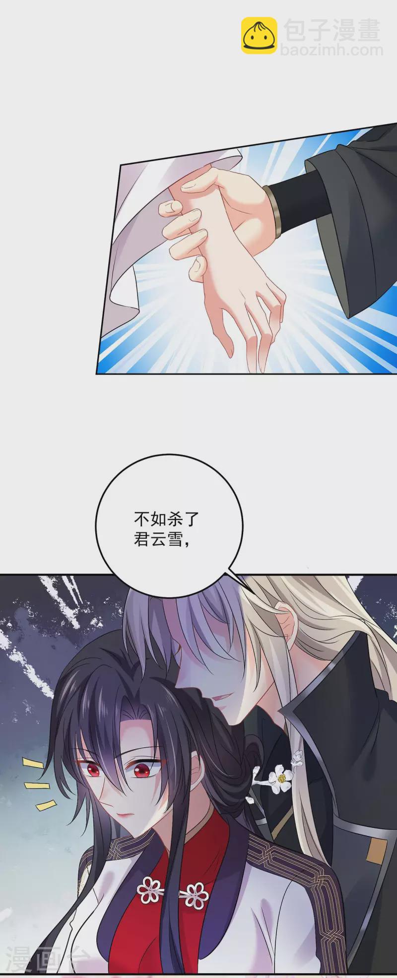 我在異界養男神：神醫九小姐 - 第166話 選拔開始 - 5