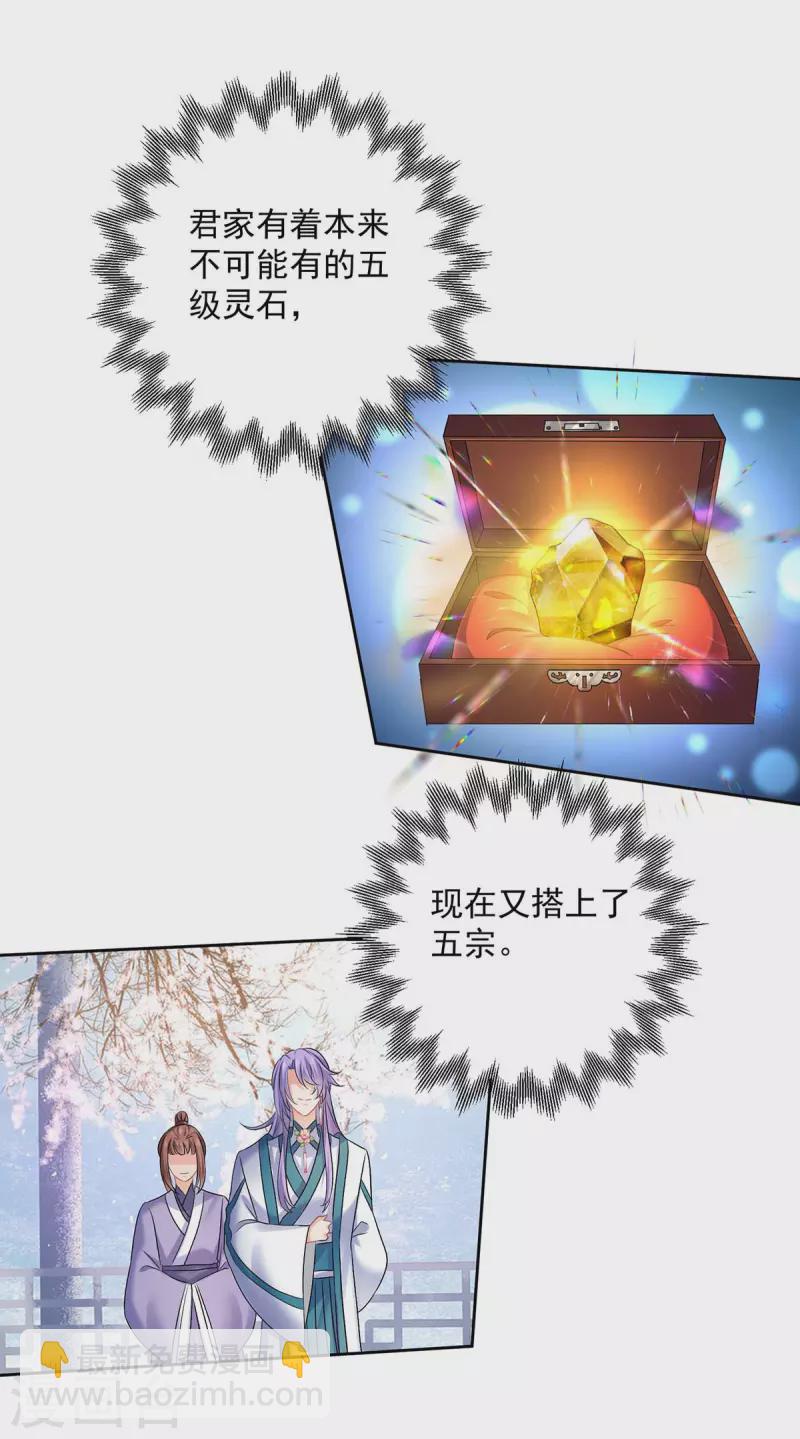 我在異界養男神：神醫九小姐 - 第166話 選拔開始 - 3