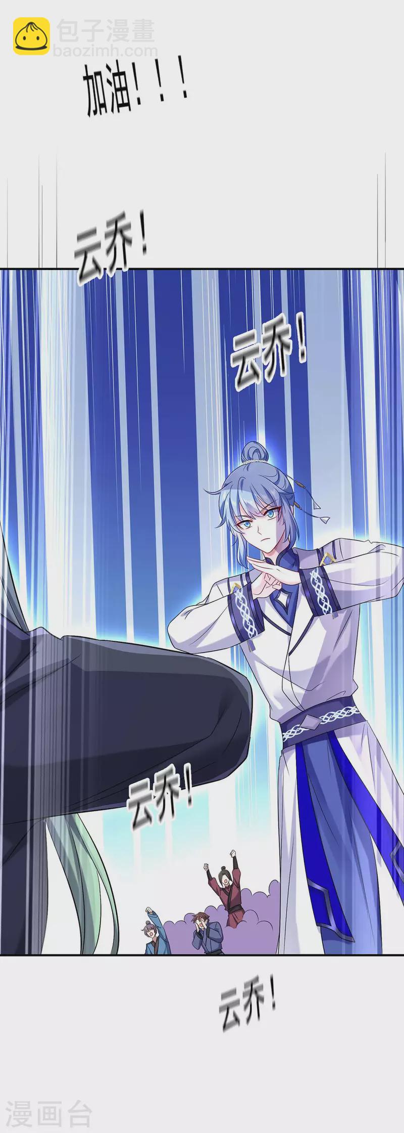 我在異界養男神：神醫九小姐 - 第168話 死亡凝視 - 5