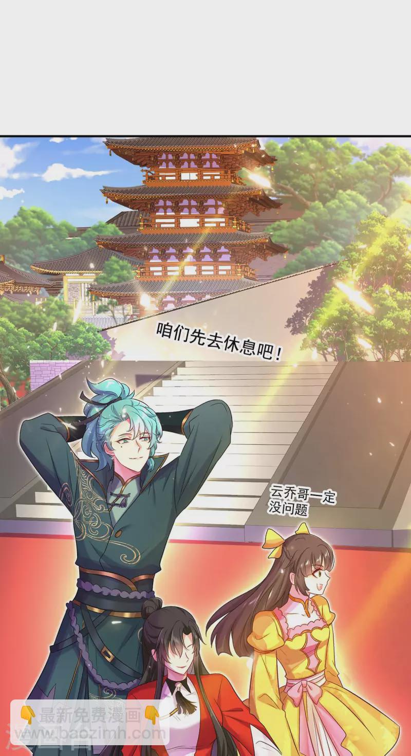 我在異界養男神：神醫九小姐 - 第168話 死亡凝視 - 1