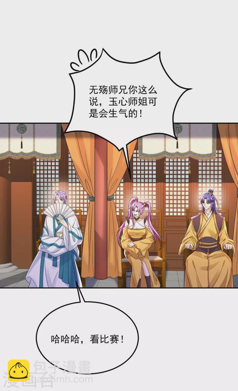 我在異界養男神：神醫九小姐 - 第168話 死亡凝視 - 4