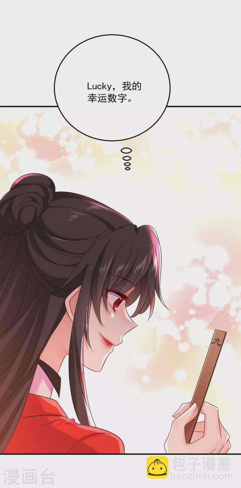 我在異界養男神：神醫九小姐 - 第168話 死亡凝視 - 3