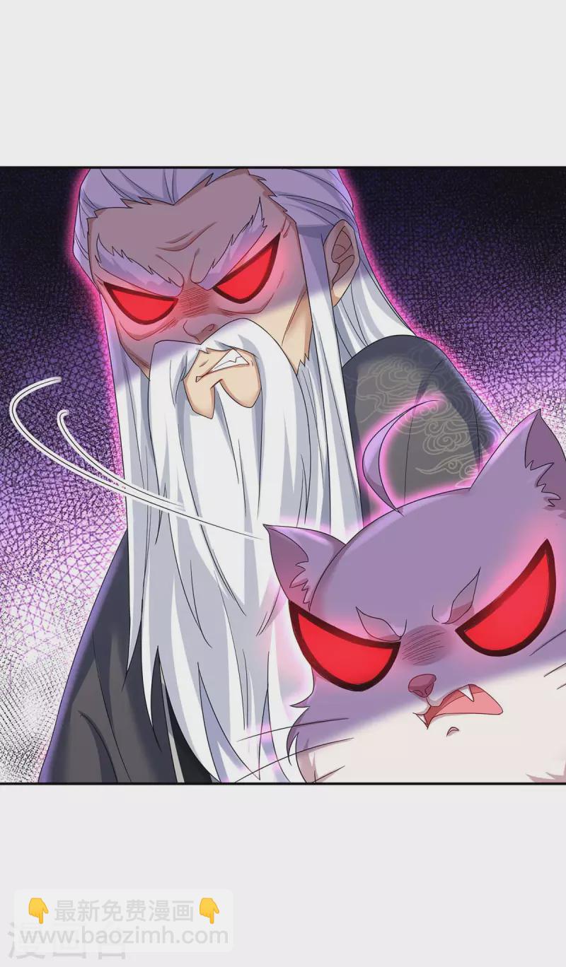 我在異界養男神：神醫九小姐 - 第168話 死亡凝視 - 6