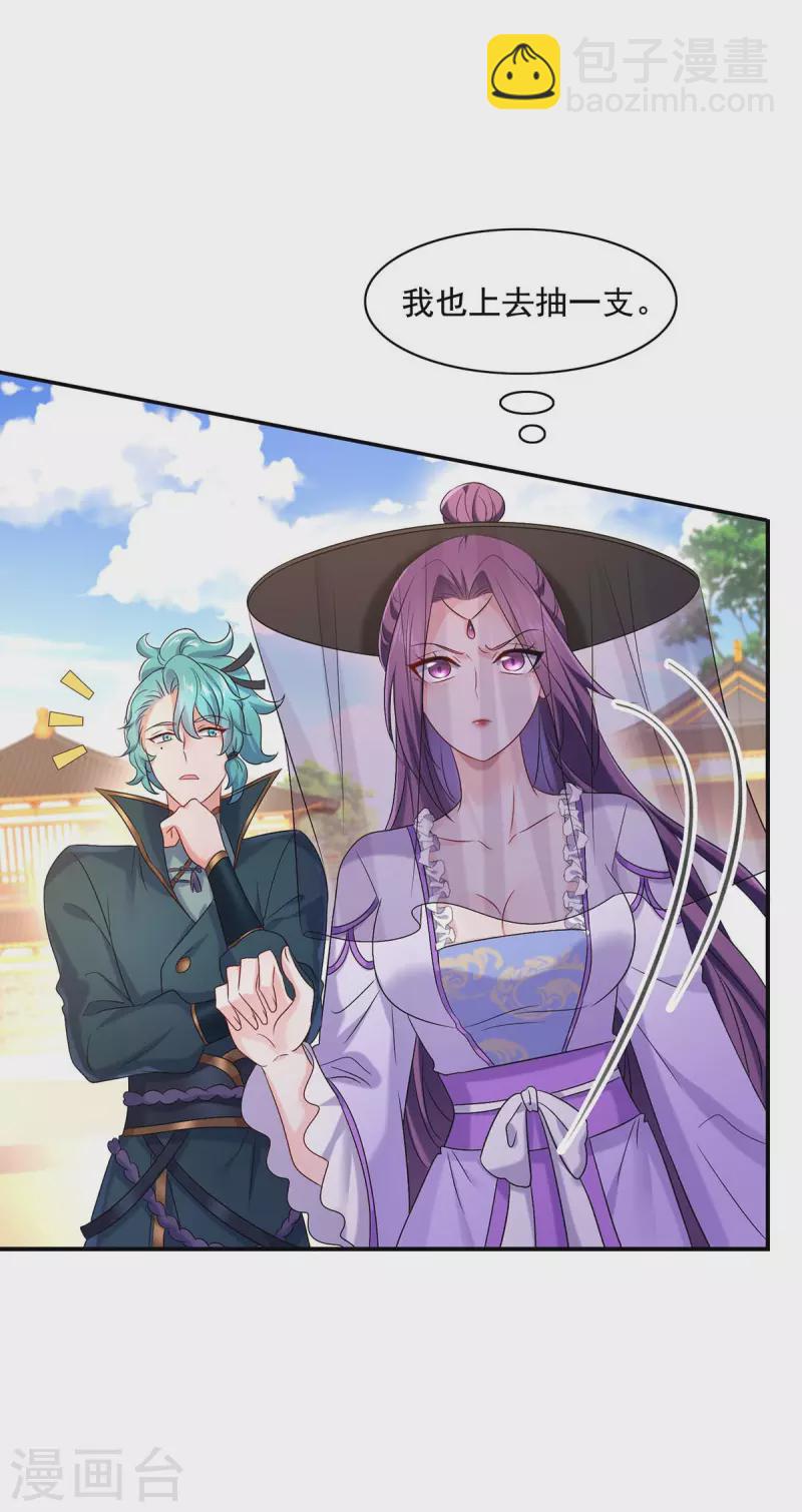 我在異界養男神：神醫九小姐 - 第168話 死亡凝視 - 4