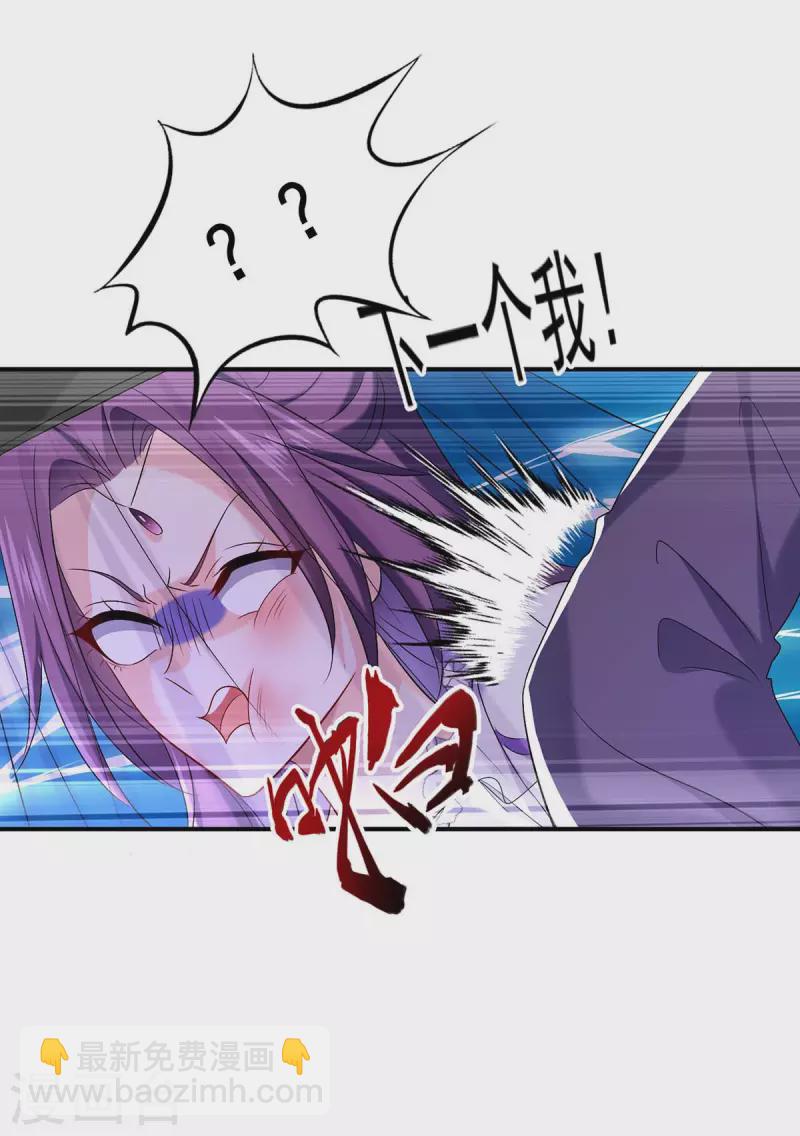 我在異界養男神：神醫九小姐 - 第168話 死亡凝視 - 6