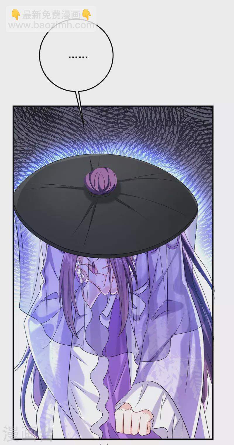 我在異界養男神：神醫九小姐 - 第168話 死亡凝視 - 2