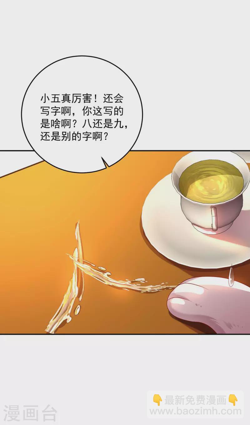 我在異界養男神：神醫九小姐 - 第170話 兩招敗敵 - 6