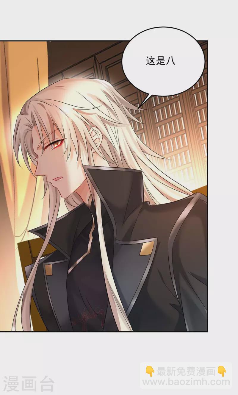 我在異界養男神：神醫九小姐 - 第170話 兩招敗敵 - 2