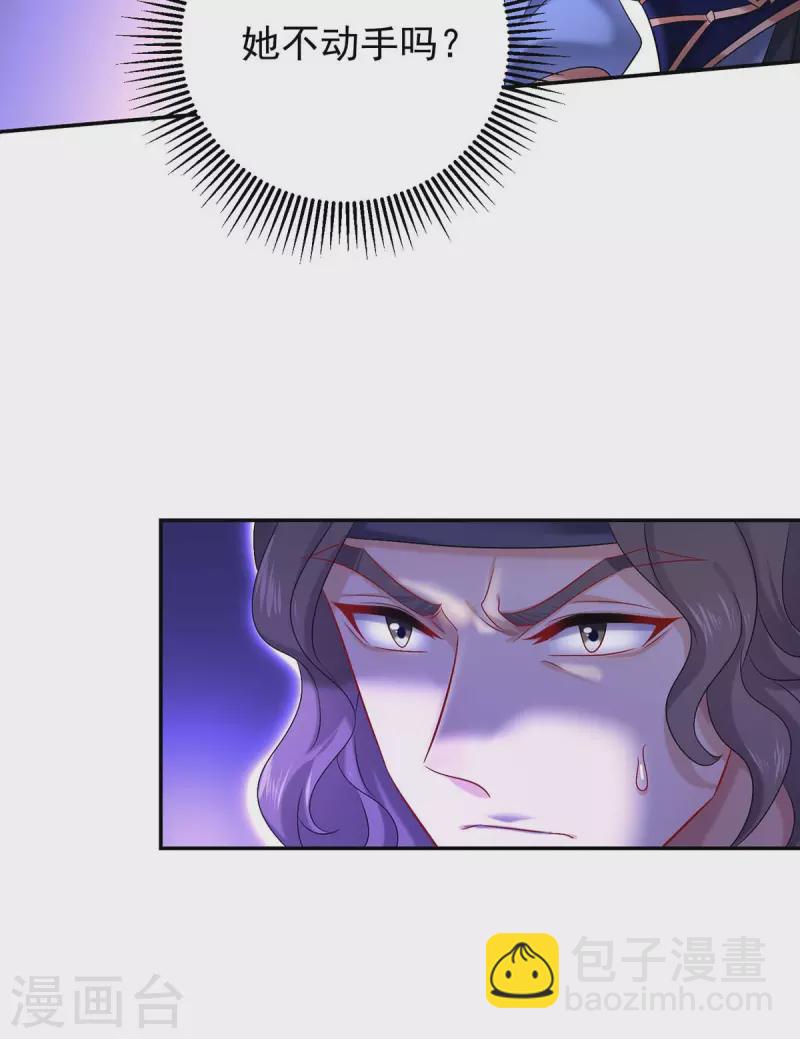 我在異界養男神：神醫九小姐 - 第170話 兩招敗敵 - 2