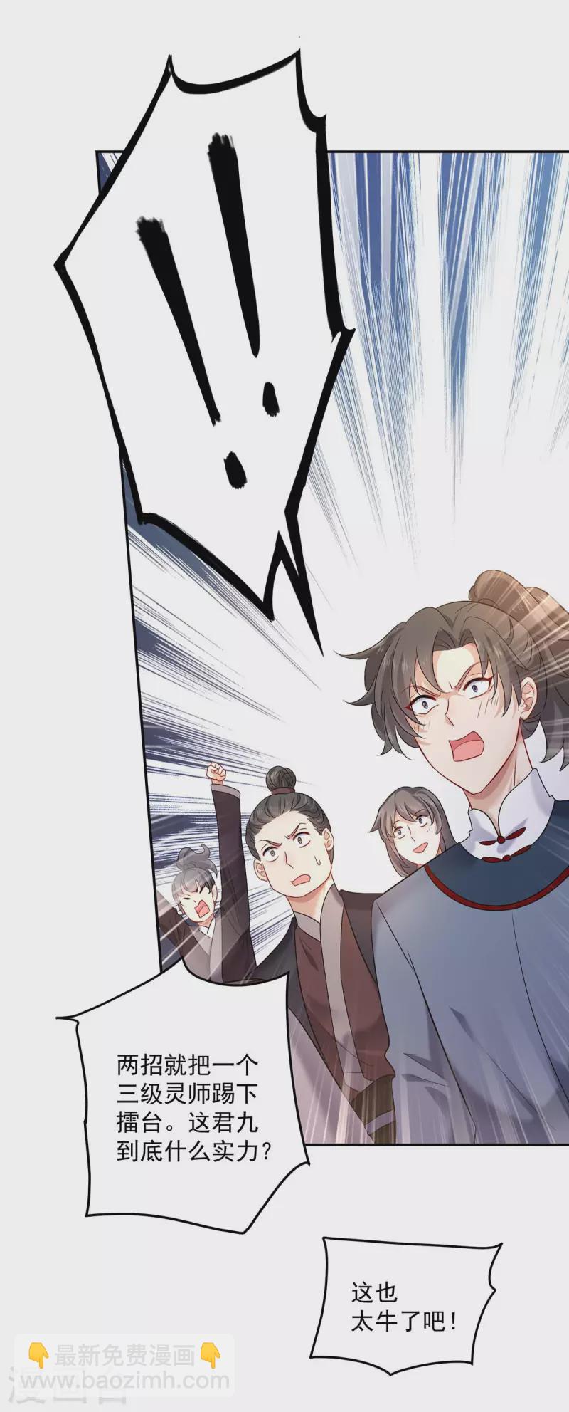 我在異界養男神：神醫九小姐 - 第170話 兩招敗敵 - 2