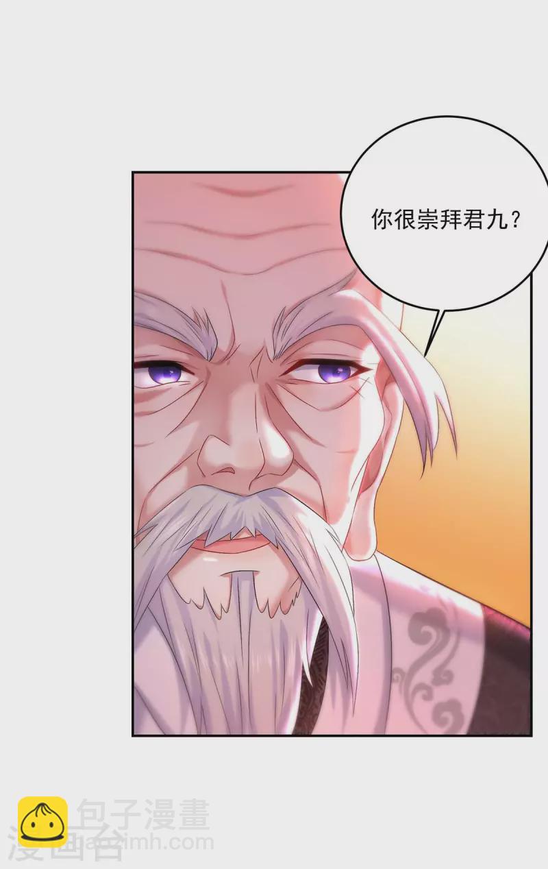 我在異界養男神：神醫九小姐 - 第170話 兩招敗敵 - 6