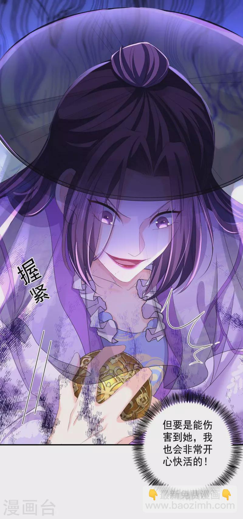 我在異界養男神：神醫九小姐 - 第172話 暗器“暴雨” - 4