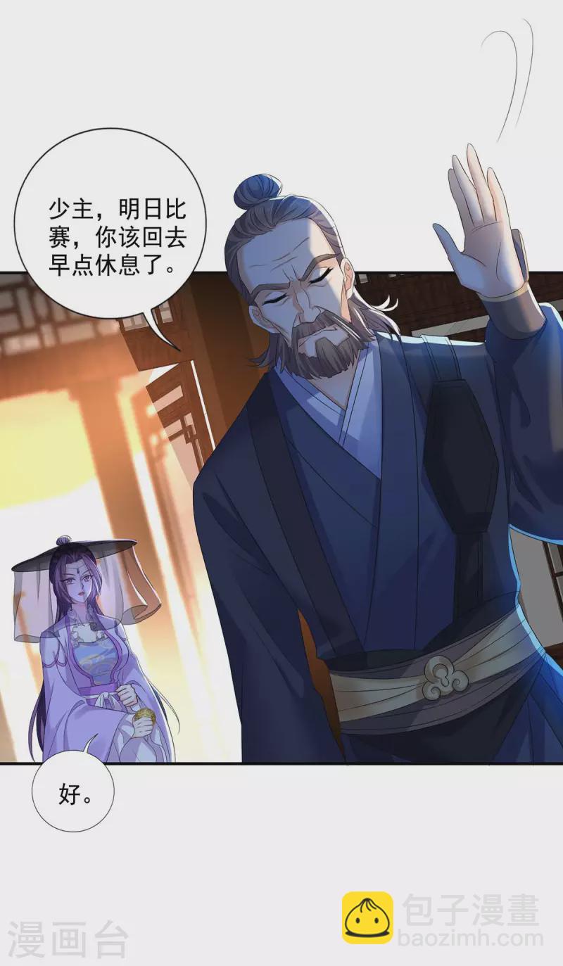 我在異界養男神：神醫九小姐 - 第172話 暗器“暴雨” - 5