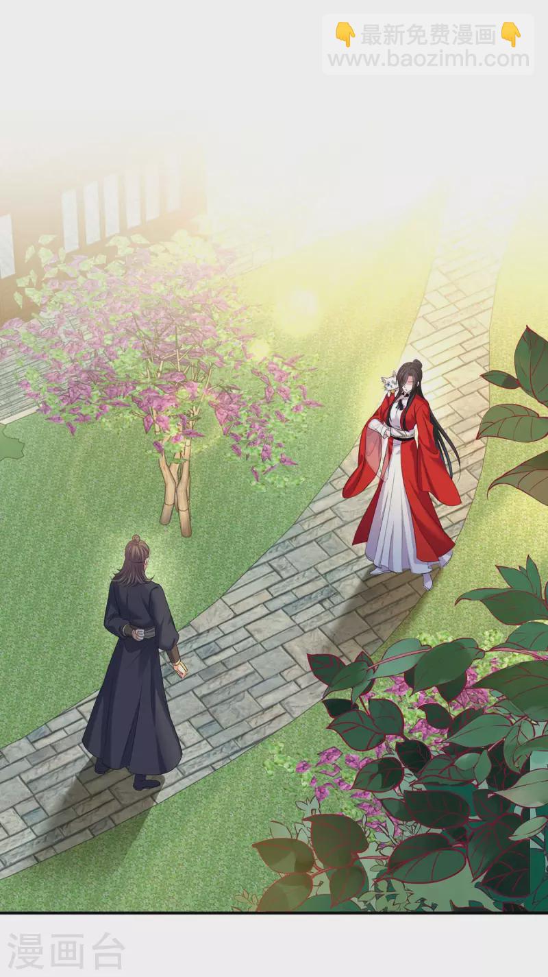 我在異界養男神：神醫九小姐 - 第172話 暗器“暴雨” - 1