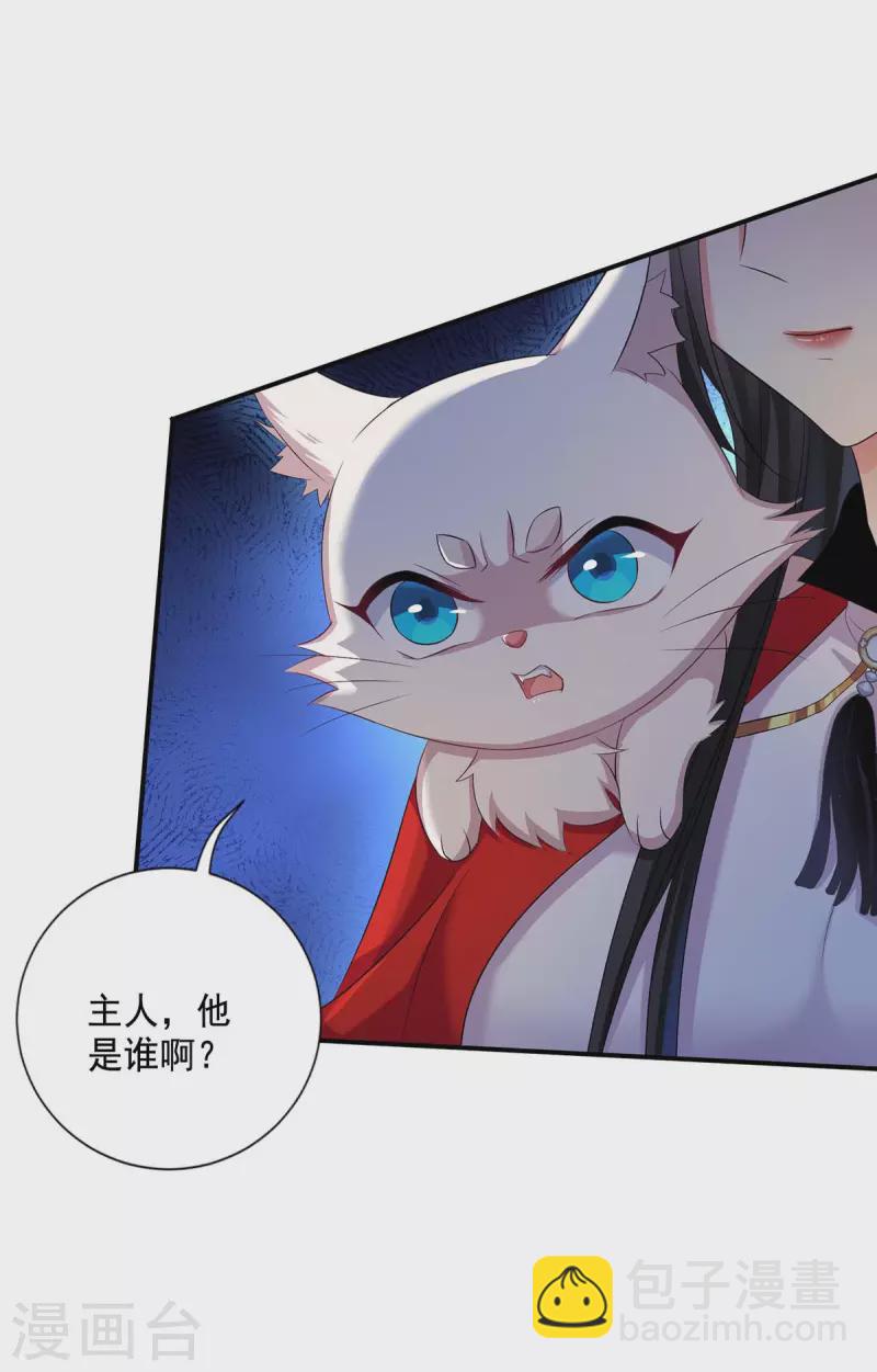 我在異界養男神：神醫九小姐 - 第172話 暗器“暴雨” - 2