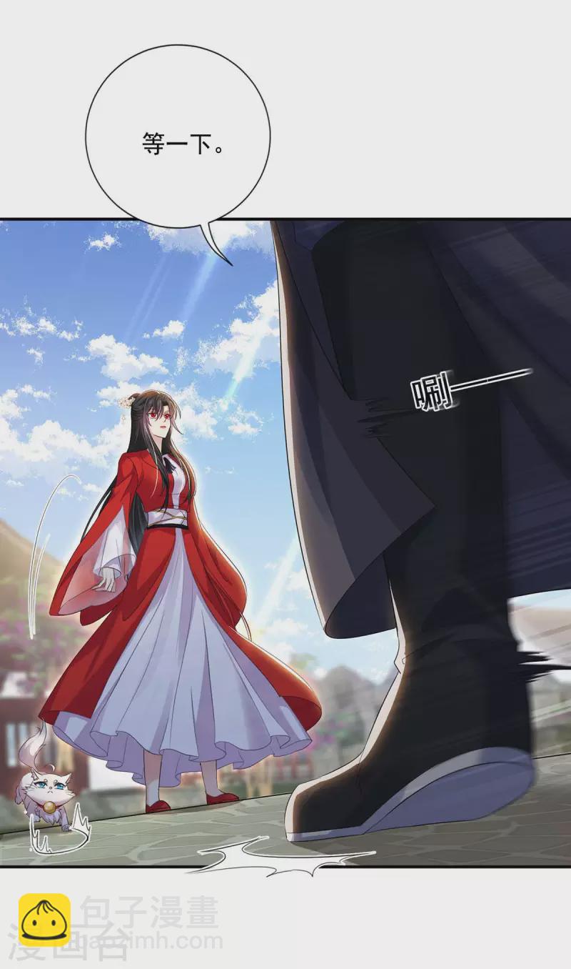 我在異界養男神：神醫九小姐 - 第172話 暗器“暴雨” - 4